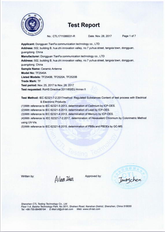 陶瓷天線ROHS?Test?Report